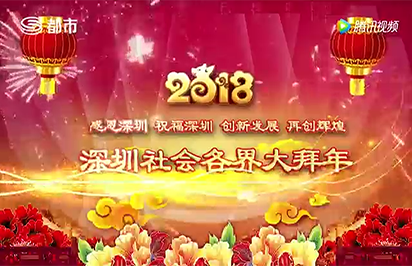 2018中纜電纜集團(tuán)春節(jié)賀歲拜年 視頻